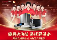 助威女排出征，德意献万元豪礼