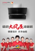 助威女排出征，德意献万元豪礼