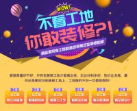 袋鼠家，重新定义互联网装修平台