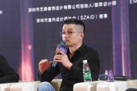 见证设计之光 | 艺鼎设计创始人王锟受邀出席“光环境下的艺术设计”高峰论坛