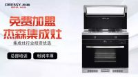 百年品牌，杰森宣言！成交只是开始，真诚服务相伴一生！