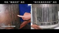 焕新健康节：家庭多1个海尔，生活多1份健康