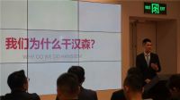 下行是必然转型是必须汉森《整装趋势下转型之路研讨会》