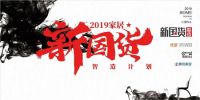我那50岁的阿姨，和00后的表妹聊起了新国潮 | 新国货