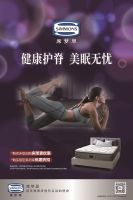 5.1劳逸结合 Simmons席梦思倡导健康护脊，美眠无忧