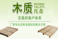 九森佳木，一站式整体包装运输解决方案