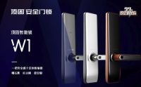 五一钜惠疯狂来袭∣顶固智能锁W1限时预售，仅需1499