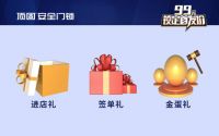 五一钜惠疯狂来袭∣顶固智能锁W1限时预售，仅需1499