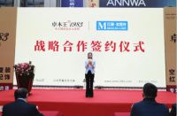 星匠之和 | 卓木王&红星美凯龙集团达成战略合作！