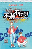 4月29日|不装不行呀，安信地板首档视频直播开播啦~~
