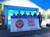 海尔洗衣机健康中国：产品有价健康无价