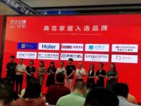 德国艾仕壁纸入选典范家居品牌计划