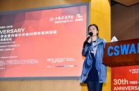 【论坛实录】30周年系列学术活动成都站