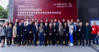 精彩亮点|30周年系列活动成都站