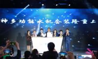 净爱全家健康暨新品发布会威海站隆重举行