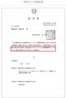 骊住木门环保调研白皮书