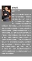 论道：肯帝亚董事长郦海星提出地板全品类整体铺装解决方案