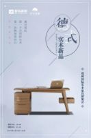 蓝鸟家居新品——萨克森林 全新视角解读德式家居空间