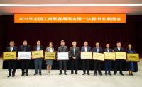 祝贺全国工商联家具装饰业商会荣获“全国工商联2018年度优秀直属商会”