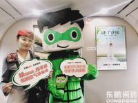 东鹏控股·空气净化砖主题高铁列车再出发