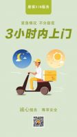 智能锁厂商应把功课做在前面，鹿客XIN服务保障体系