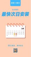 智能锁厂商应把功课做在前面，鹿客XIN服务保障体系