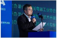 2019第二届中国建筑电器产业基地高峰论坛在温州召开