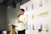 在家ZAIJIA携手加拿大设计品牌Umbra举办分享沙龙