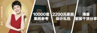 欧派丨装修风水有多厉害?这4条禁忌，有钱人看了都发抖