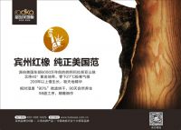 富岛家地板丨地板色差≠不完美 让家多一份自然美