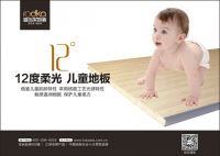 富岛家地板丨地板色差≠不完美 让家多一份自然美