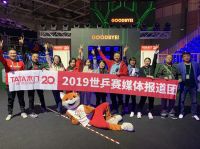 世乒赛满贯收官 布达佩斯化身TATA木门的梦幻之城