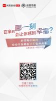 在家的哪一刻，会让你感到幸福？必美地板幸福家有奖跟帖大赛开始啦！