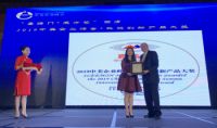 喜临门·魔方垫荣膺2019中美企业峰会·科技创新产品大奖