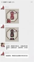 【领绣】如果红楼梦也有微信群,他们会聊什么？
