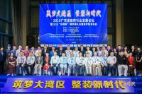 2019广东省装饰行业“岭南杯”颁奖典礼 顿奇装饰荣获最具影响力奖