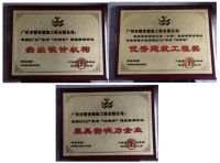 2019广东省装饰行业“岭南杯”颁奖典礼 顿奇装饰荣获最具影响力奖