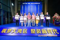 2019广东省装饰行业“岭南杯”颁奖典礼 顿奇装饰荣获最具影响力奖