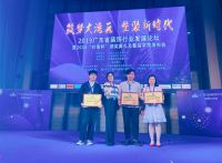 2019广东省装饰行业“岭南杯”颁奖典礼 顿奇装饰荣获最具影响力奖