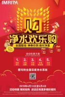 绝对净喜丨净水欢乐购重磅来袭，错过这次再等一年！
