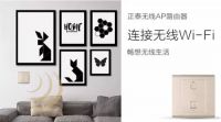 正泰居家：“千禧一代”并没有那么难“取悦”