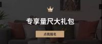 木菲·美家 | 五一大放价·直省万元！无套路更优惠！