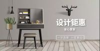 木菲·美家 | 五一大放价·直省万元！无套路更优惠！