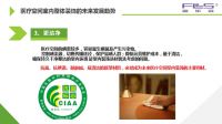全国医建创新论坛：贵州富乐森致力医疗空间整体固装创新发展