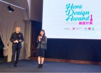 东莞国际设计周、广州设计周组委会联合官宣：2019她设计奖参评正式启动！