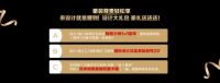 四合茗苑刘中辉 五一大礼回馈中式装修新老客户