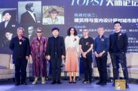 邵沛受邀参加第九届艾特奖高峰对话 探讨城市美学创造