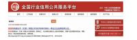 喜德瑞品牌荣获暖通行业首家全国商业企业品牌信用认证！