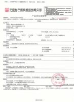 烈祝贺醛老虎与华安保险正式达成战略合作并签约！！