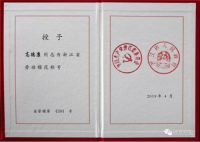 热烈祝贺德意集团董事长高德康荣获浙江省劳动模范称号！
